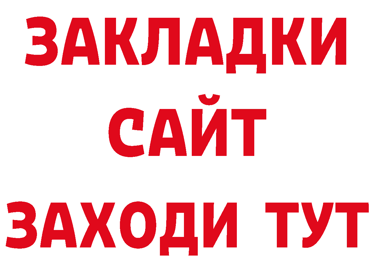 БУТИРАТ BDO 33% зеркало площадка кракен Нахабино